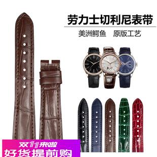 适用原厂适用劳力士切利尼表带鳄鱼皮劳力士黑绿水鬼迪通拿表带真