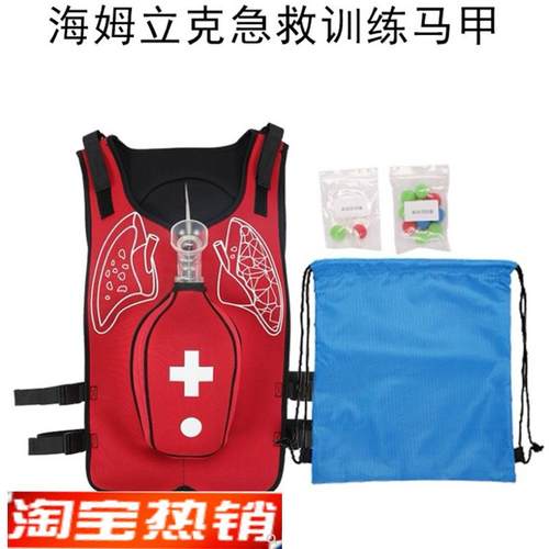 海姆立克急救训练马甲成人梗塞y气道梗阻儿童气管堵塞培训模型背