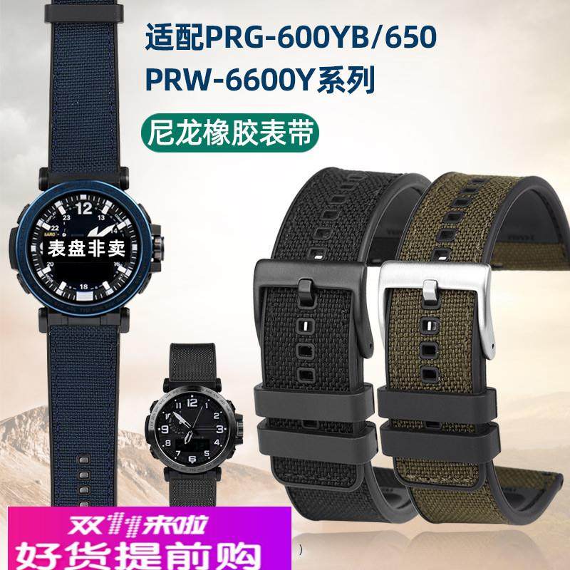 适用原厂卡西欧尼龙橡胶PRW-6600PRG-600/650登山手表带24mm男