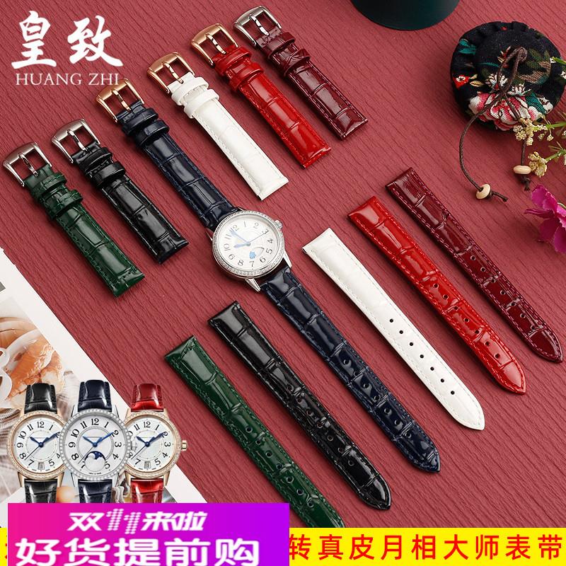 适用原厂女士积家约会表带翻转真皮月相大师漆皮亮面真皮表带定制