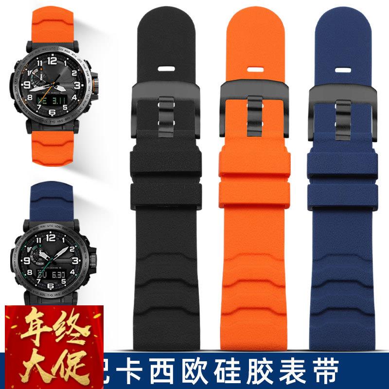 适配卡西欧PRG-600Y/PRG-650/PRW-6600/6900运动硅胶手表带男24mm