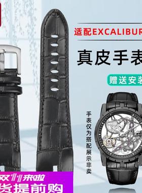 适用原厂罗杰杜彼EXCALIBUR王者系列RDDBEX0473/0422真皮手表带男