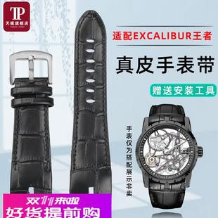 适用原厂罗杰杜彼EXCALIBUR王者系列RDDBEX0473/0422真皮手表带男