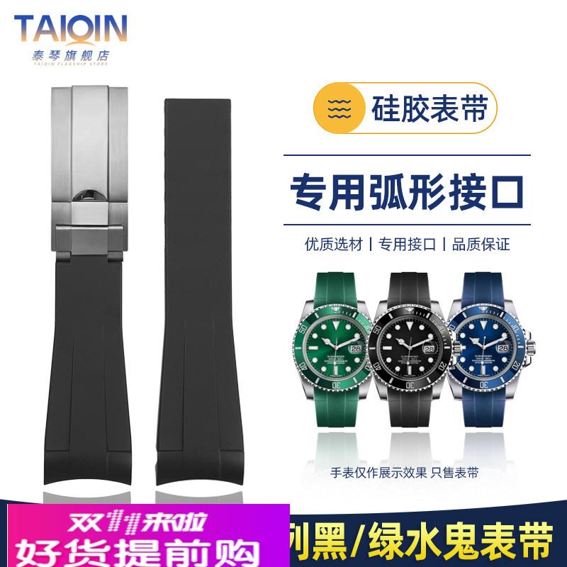适用原厂劳力士潜行者黑/蓝/绿水鬼GMT游艇名仕迪通拿硅胶手表带