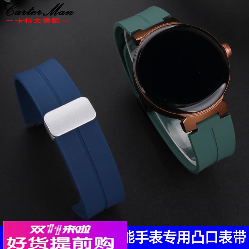 适用原厂适用AIGO爱国者GTV2智能手表表带凸口硅胶表链男女磁吸扣