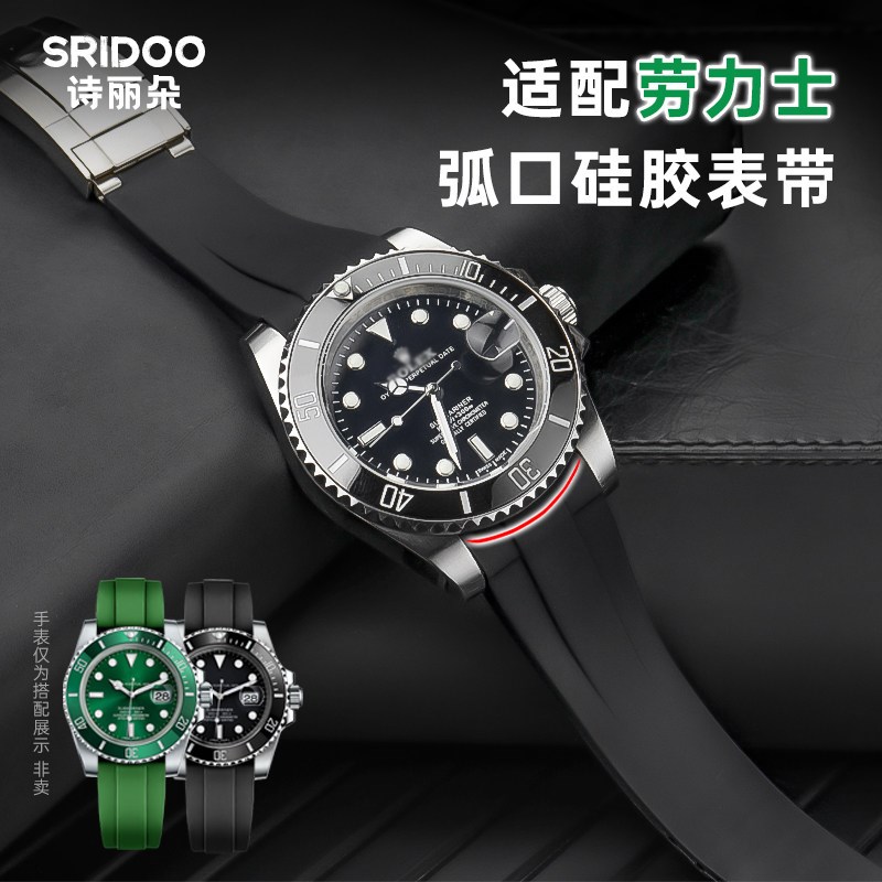适配劳力士硅胶表带 绿水鬼黑色弧口橡胶格林尼治GQMT折叠扣男20m