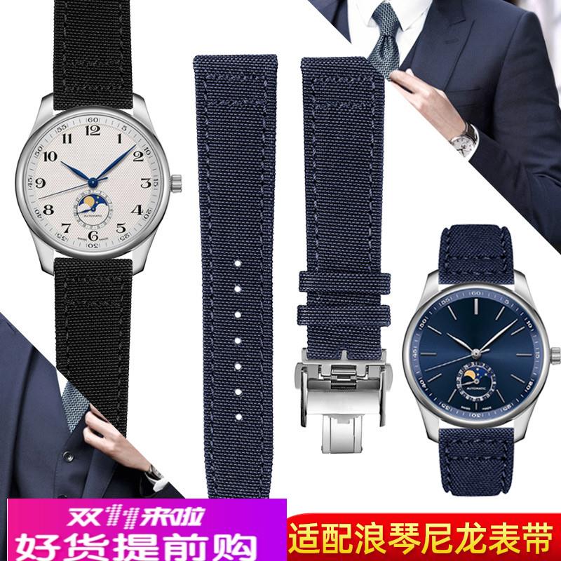 适用原厂浪琴康卡斯尼龙真皮手表带名匠典藏先行者月相瑰丽男表配