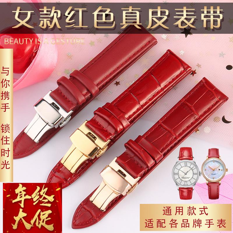手表带真皮女表带代用罗西尼邦顿格雅蝴蝶扣大红14 16 18mm