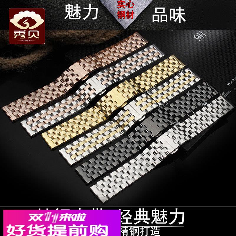 适用原厂实心不锈钢精钢表链格拉苏蒂萧邦IWC万国手表带钢带