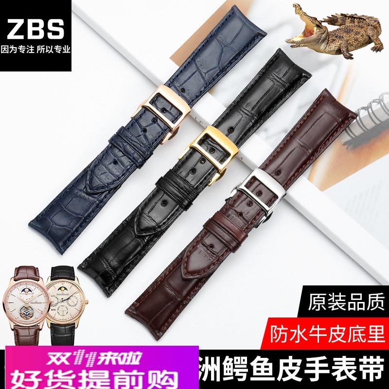 适用原厂积家鳄鱼皮表带大师月相真皮男士约会北辰地理大师手表带