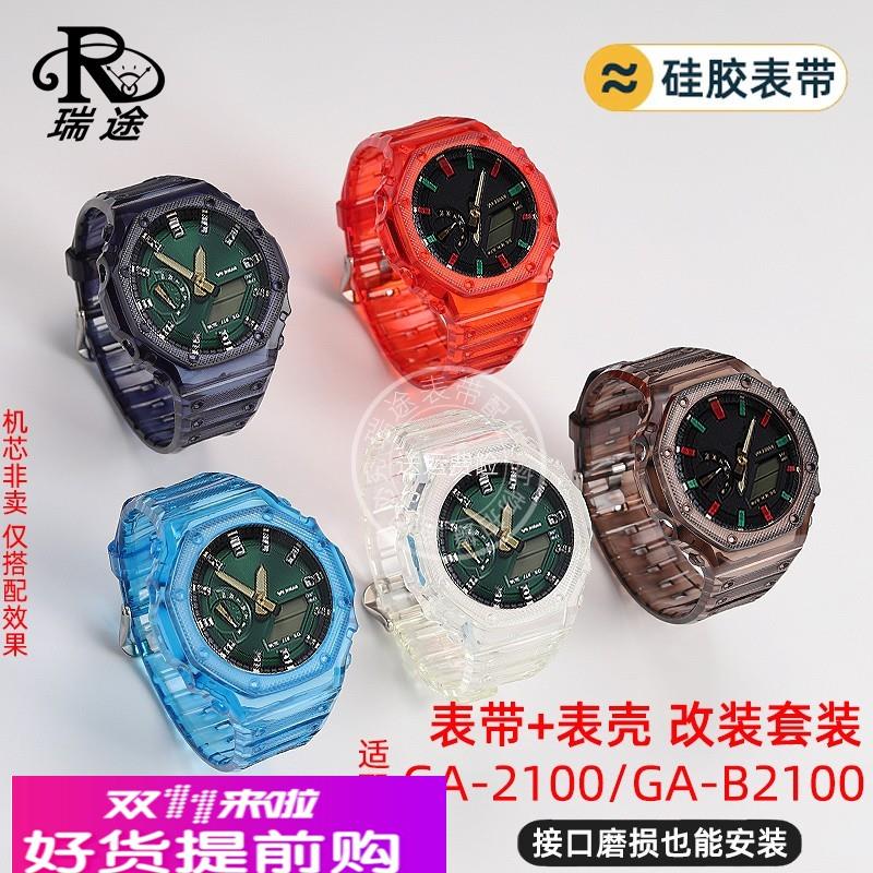 适用原厂改装农家橡树黑武士卡西欧GA2100硅胶手表带ga2110表壳