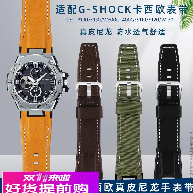 适用原厂G-SHOCK卡西欧真皮表带GST-B100/W300GL/S130/410尼龙手