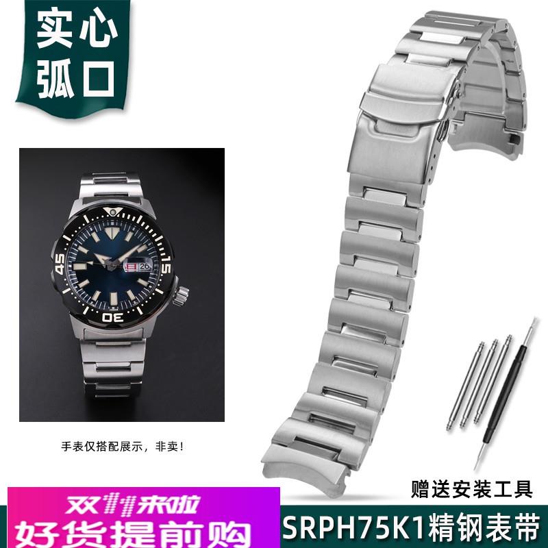 适用原厂SEIKO精工PROSPEX系列腕表SRPH75K1/SRPD25K1精钢表带男