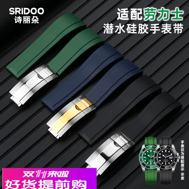 适用原厂劳力士橡胶表带黑绿水鬼潜航者格林尼治GMT硅胶20mm男表