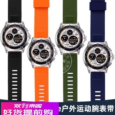 适用原厂北斗手表三代syntime户外运动腕表硅胶防水抗汗手表带23