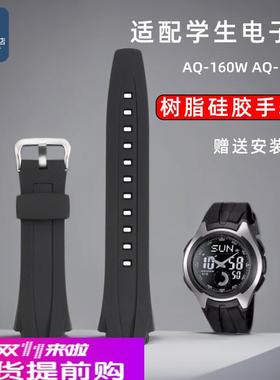 适用原厂Casio卡西欧AQ-160WAQ-163W电子表防水运动硅胶手表带男