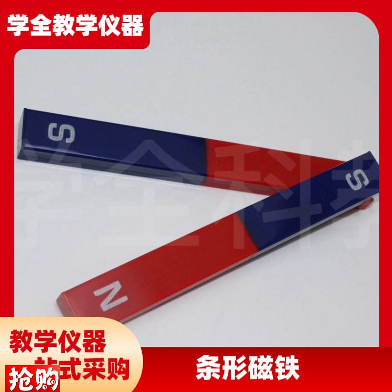 教学磁铁氧体gNS极条形磁铁喷漆教学儿童物理实验益智手持吸铁石