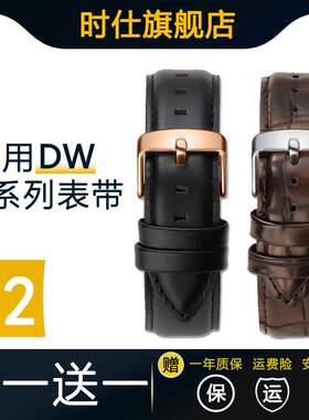 适用原装适用dw手表表带真皮女原装男皮带针扣小牛皮黑白红棕色手