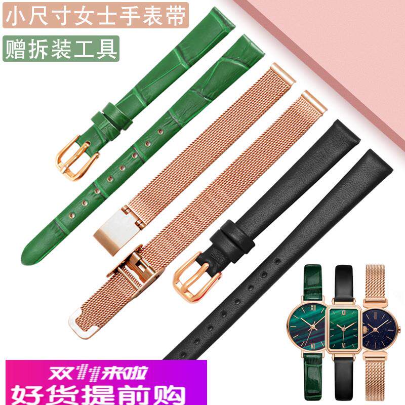 适用原厂真皮手表带通用dw天梭卡西欧浪琴米兰网带女6810mm小尺寸
