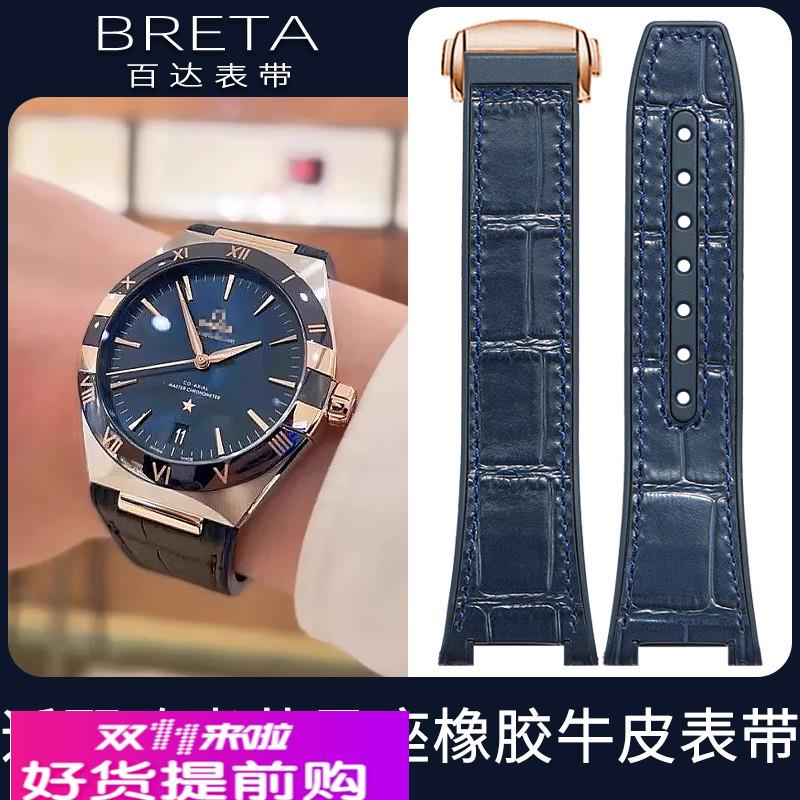 适用原厂表带男女士欧米茄星座曼哈顿系列天文台橡胶贴真皮手表带