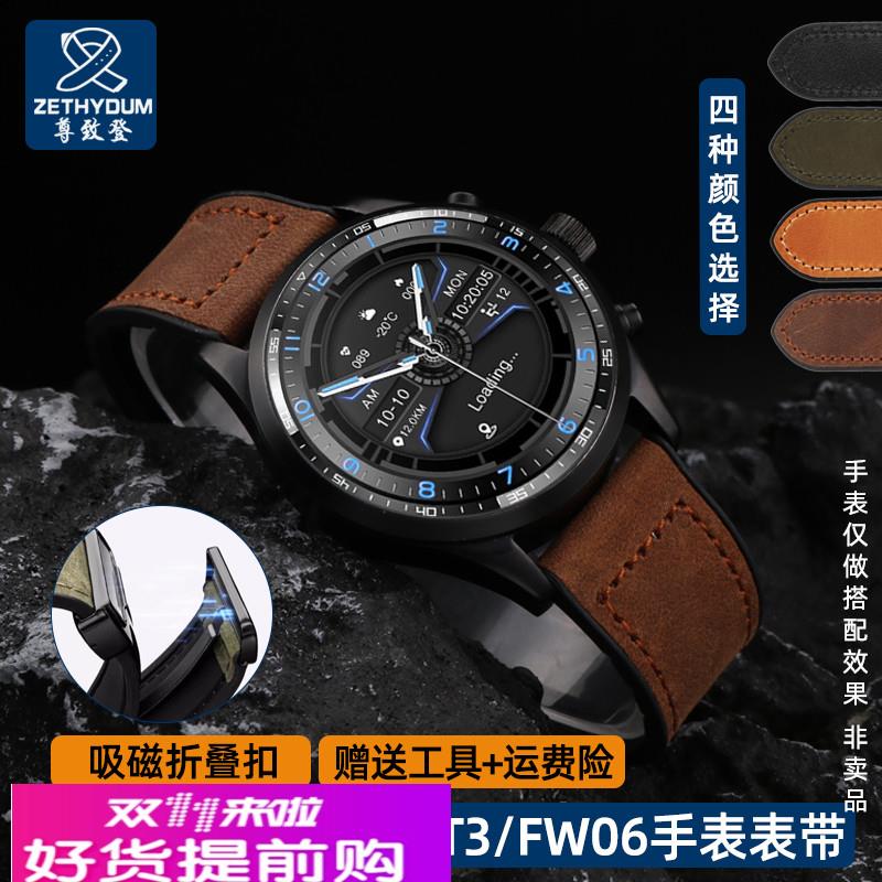 适用原厂爱国者gt8手表表带男GT3真皮磁吸扣通用款防水硅胶底时尚