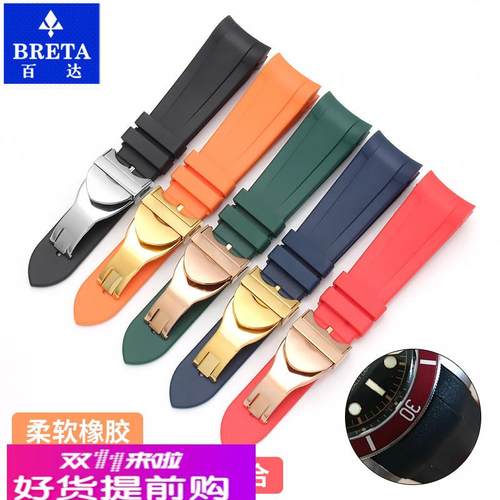 适用原厂弧口橡胶手表带帝舵帝陀碧湾M79230/M7941/M79363小怪兽
