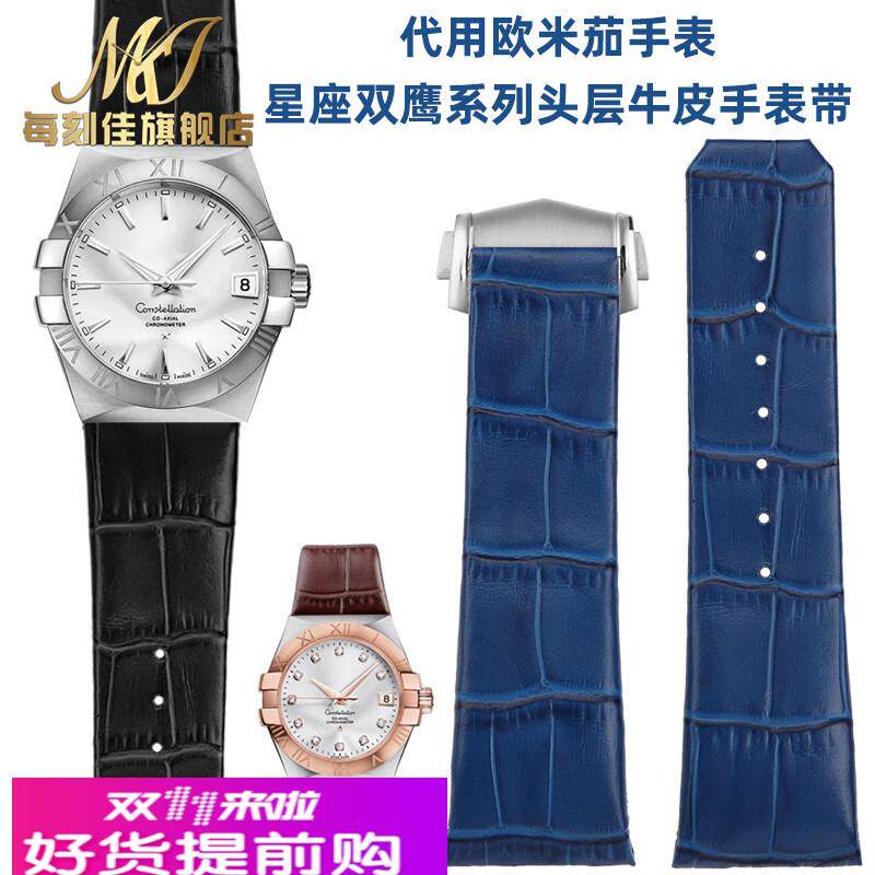 适用原厂Omega欧米茄伽表带星座双鹰系列真皮手表带折叠扣配件232