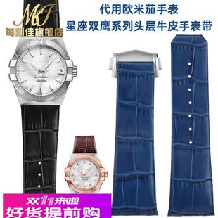 适用原厂Omega欧米茄伽表带星座双鹰系列真皮手表带折叠扣配件232