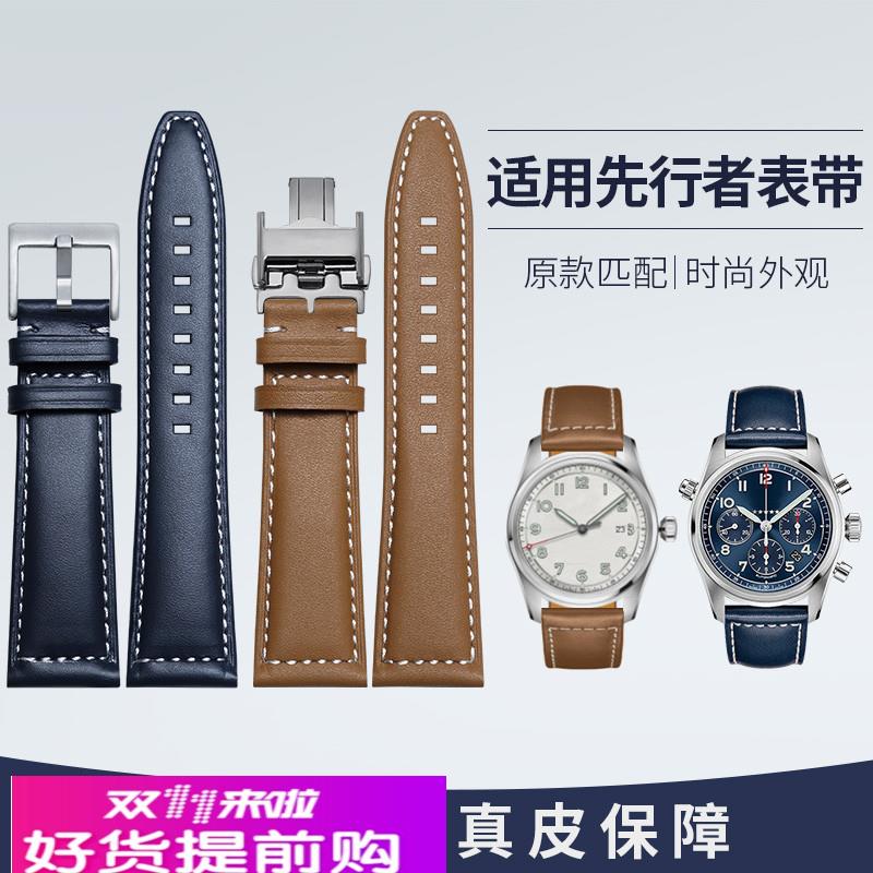 适用原厂适用浪琴先行者系列表带真皮五星上将祖鲁极速马术康卡斯
