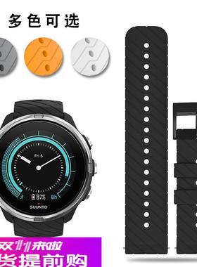 适用原厂硅胶手表带颂拓9Baro旗舰版斯巴达SUUNTO松拓精英款橡胶