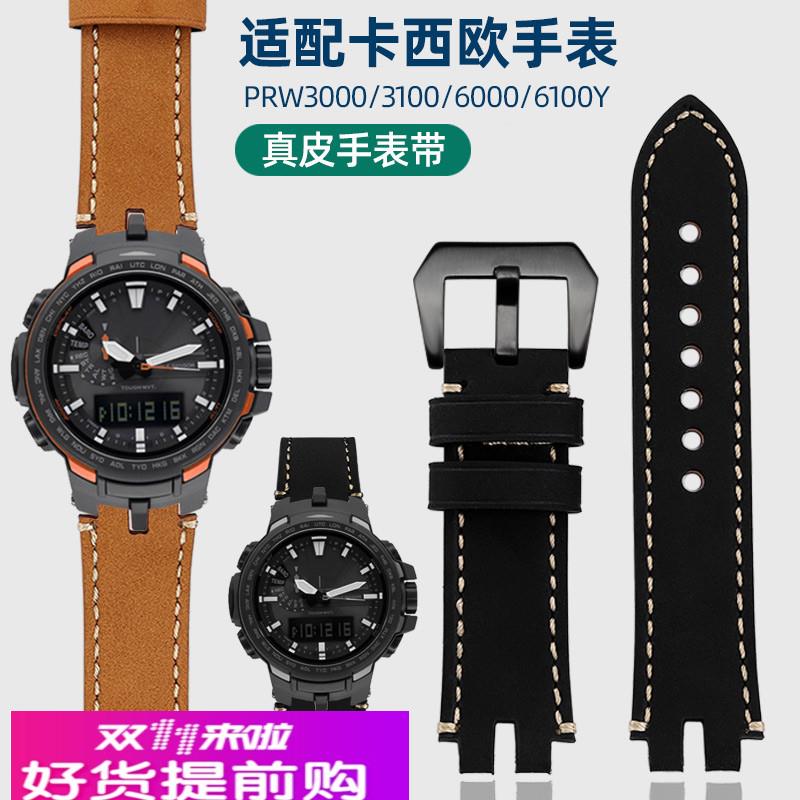 适用原厂牛皮真皮手表带男卡西欧PROTREK改装PRW-3100/6000/6100/