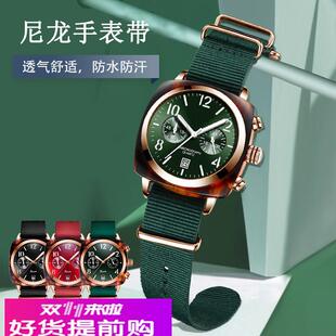 适用原厂周冬雨同款尼龙手表带Briston防水绿色帆布表带男女情侣