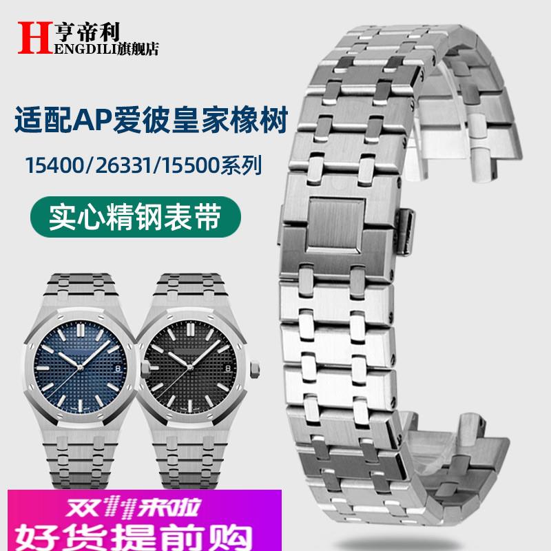 适用原厂316不锈钢金属手表带AP爱彼41MM皇家橡树1540015500男表