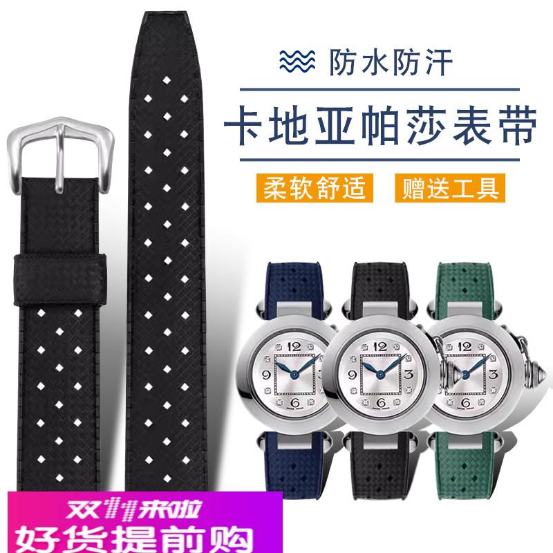 适用原厂卡地亚帕莎PASHA系列凹口硅胶手表带男女防水橡胶表链202