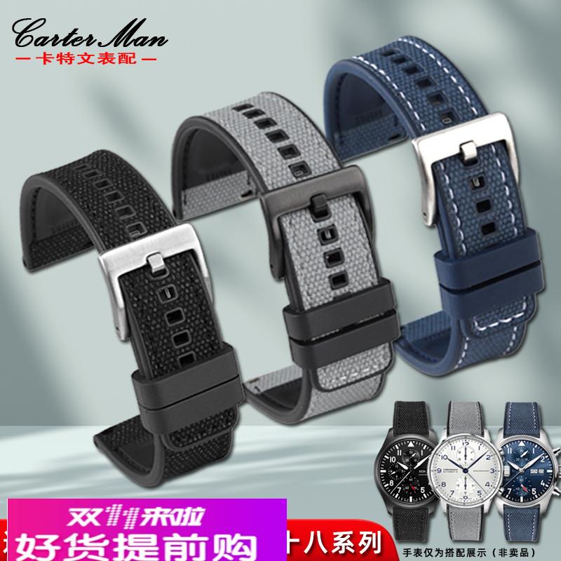 适用原厂IWC万国飞行员马克十八葡萄牙柏涛菲诺皮革橡胶表带