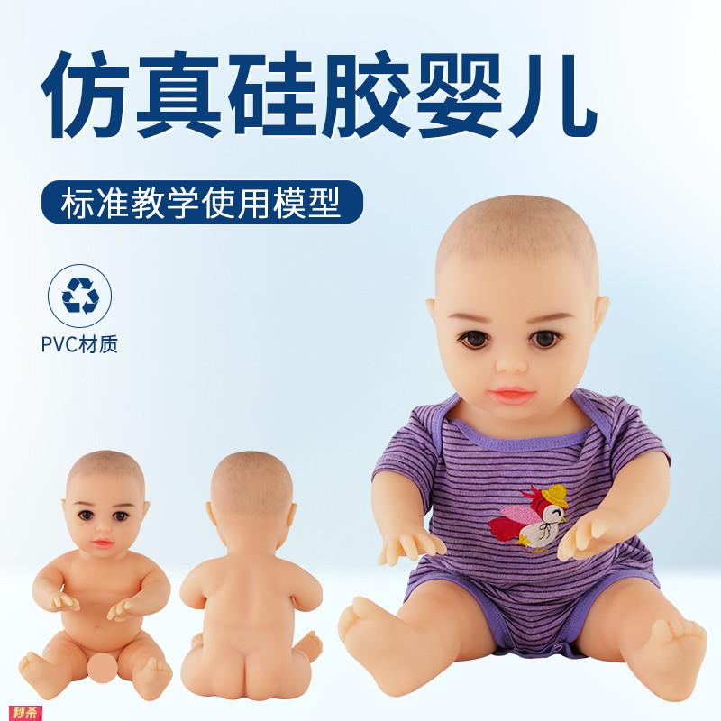 仿真婴儿模型全硅胶娃娃家政月嫂育婴师培训抚触手脚可弯曲被动操