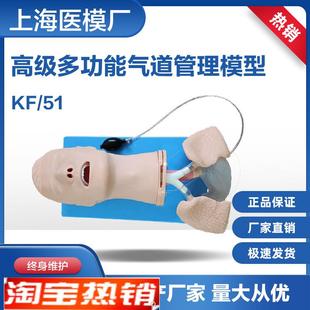 高级多功能g气道管理模型51气道管理模型护士训练模型