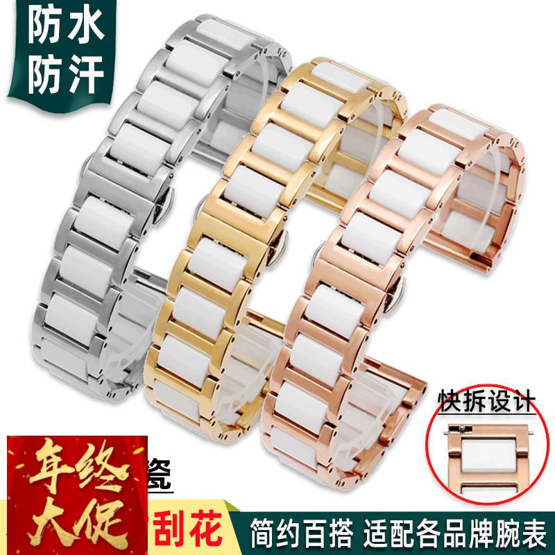 金予陶瓷手表带适用于卡西欧天梭罗西尼天王依波男女精钢表链20mm