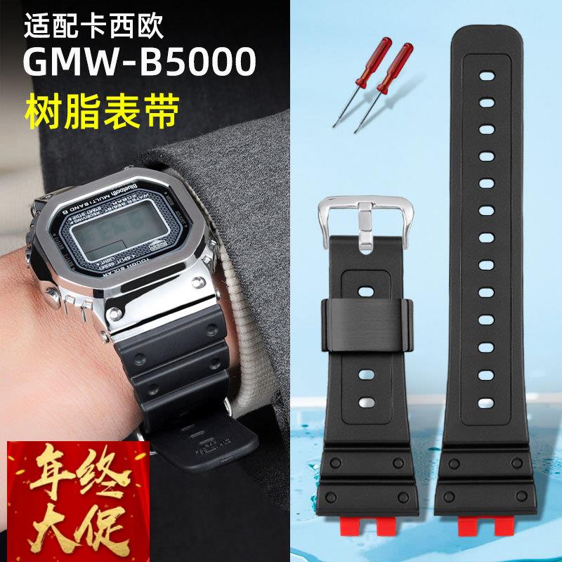 适配G-SHOCK卡西欧35周年GMW-B5000手表带gmw-5000黑树脂表带配件