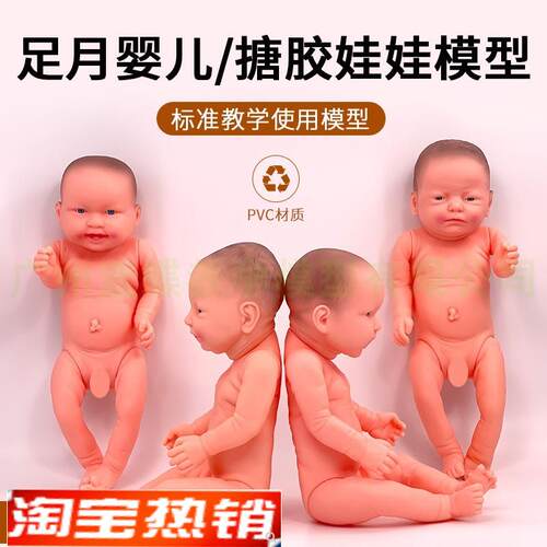 塑胶入水娃娃仿真软胶婴儿娃娃模型家政月嫂培训P用可抚触洗澡52C