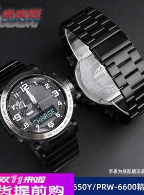 适用原厂卡西欧PRG-600/PRG-650Y/PRW-6600钢表带PRW-6900Y/6800