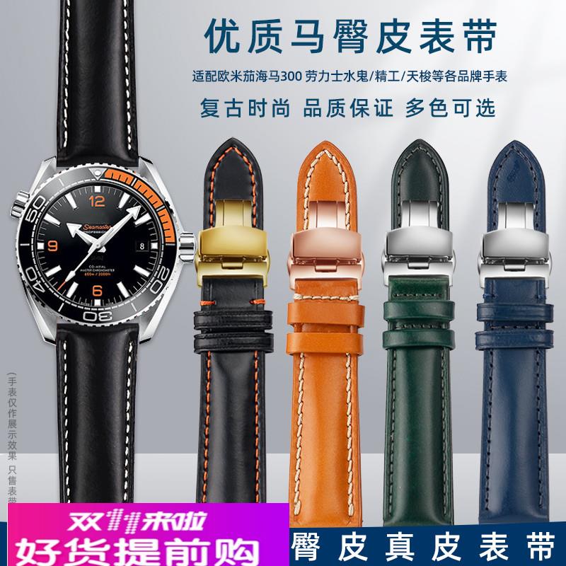 适用原厂复古马臀皮手表带男欧米茄蝶飞积家浪琴劳力士真皮表带20
