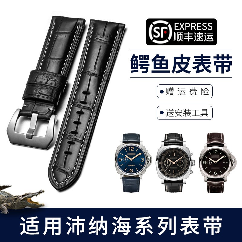 适用沛纳海表带鳄鱼皮真皮Panerai系列PAM441胖大海T表带24 26mm