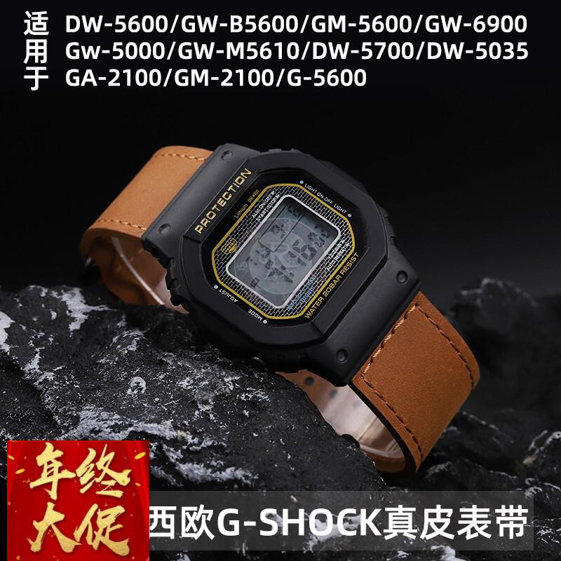 适配卡西欧SHOCK真皮表带小方块DW5600/GM/5600/GW-B5600复古表带