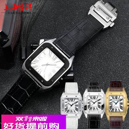 适用原厂cartier卡地亚山度士真皮手表带男女情侣桑托斯Santos100