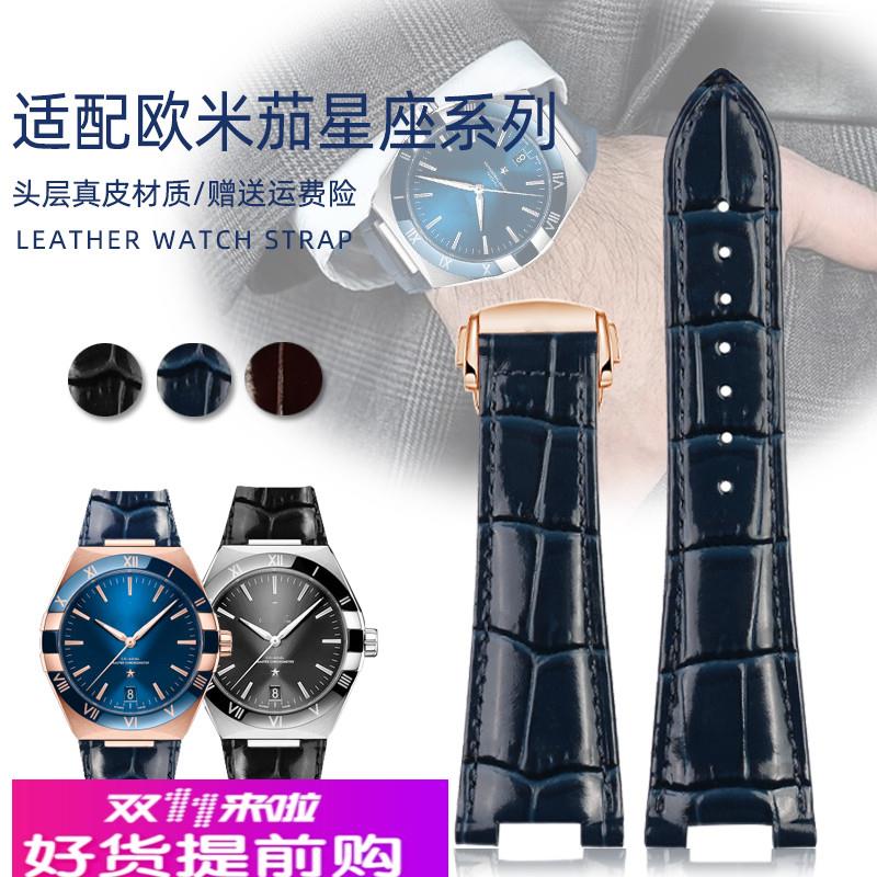 适用原厂欧米茄星座至臻天文台131.33系列凹口蓝色真皮手表带男士