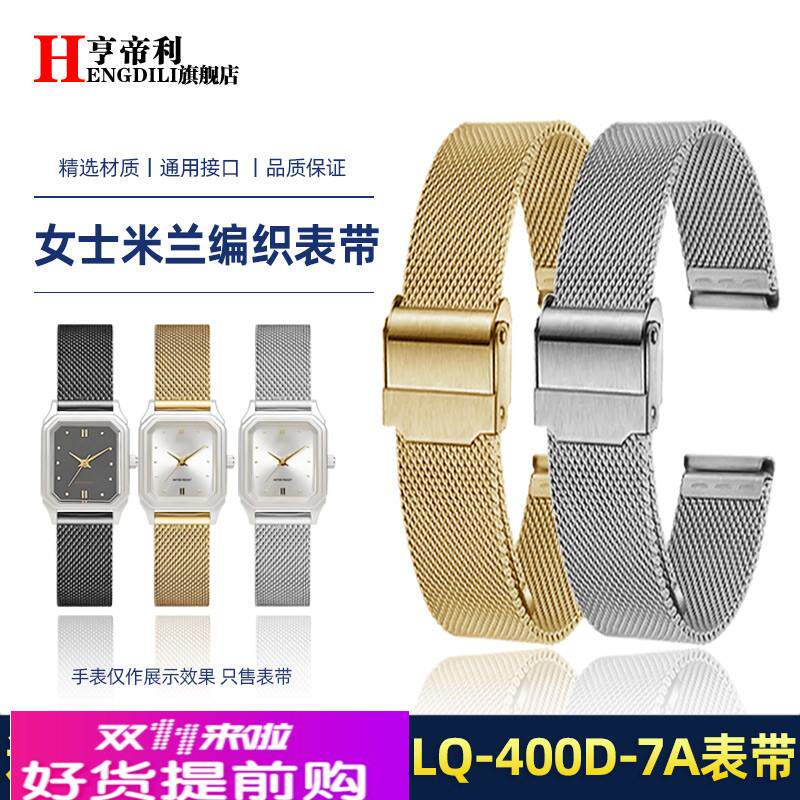 适用原厂不锈钢表带卡西欧LQ-400D-7AEF/1AFF方形手表米兰网带