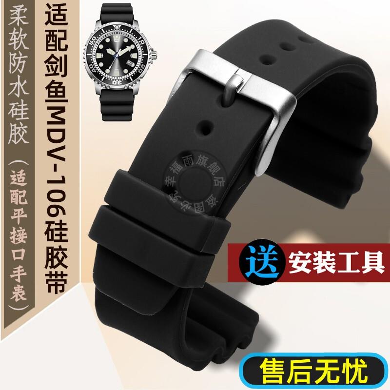 适用原厂卡西欧剑鱼MDV-106MTP-VD01硅胶手表带水鬼海洋之心2022m