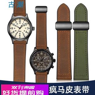 适用原厂TIMEX天美时手表带真皮男远征T49963/05复古疯马皮棕色牛