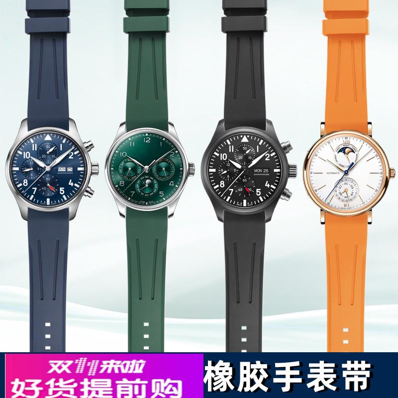 适用原厂万国飞行员表带IW377714IW388103弧形口氟橡胶手表带男配